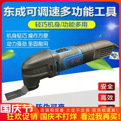 Dongcheng Wanyongbao multifunctional trimming machine Woodworking cutting machine slotting shovel machine Dongcheng power tool decoration Encyclopedia