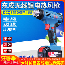 Dongcheng rechargeable hot air gun lithium electric hot air blower DCQB550 portable wireless plastic welding gun heating gun