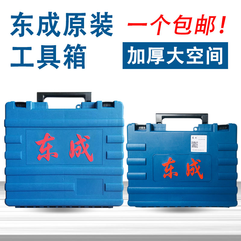 East Forming Kit Charging Drill Electric Screw Driver Electric Drill Corner Mill Original Plastic Case Plastic Case 12 18V Lithium electric portable containing box