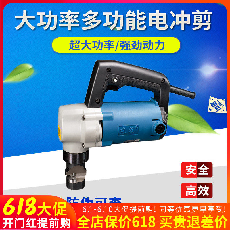 East Chengdu electric punching cut J1H-FF-3 2 electric scissor sheet iron hand cut sheet iron