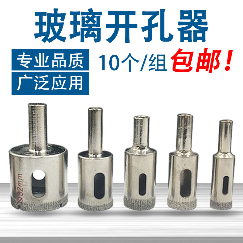 Glass hole opener mirror opening drill bit 4-165-180MM emery archaeological history in the recruitment exam every handle