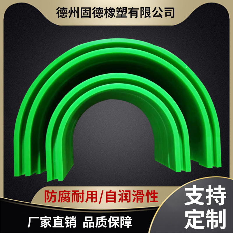 Custom ring chain guide rail Multi-row single-row guide rail Nylon wear-resistant strip UPE polyethylene chain pointing tray