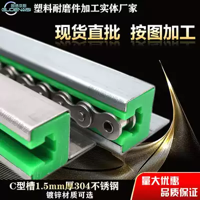 Galvanized CKG-H chain guide 16A high-speed heavy-duty food running water money chain pointing to support strip nylon track