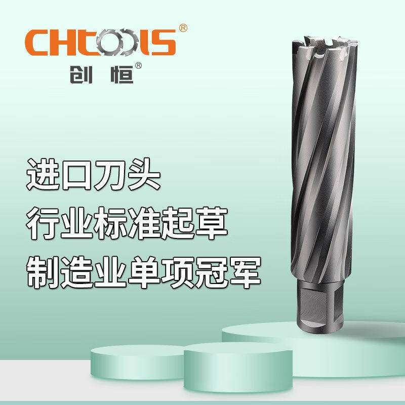 创恒硬质合金直角柄空心钻头75mm深度/钢板钻/取芯钻/钻头/开孔器