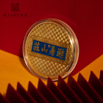 Chengde Tourism Commemorative Coin Collection Summer Resort Attractions Tourism Collection