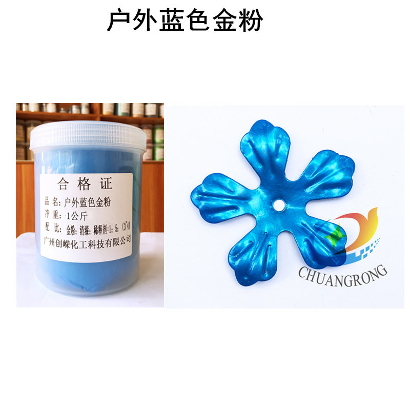 Sea blue metal pigment gold powder wine red gold powder tombstone tracing gold super bright iron glitter powder 100G superfine gold powder