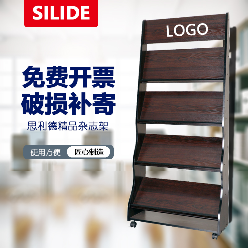 Wooden magazine newspaper rack sales department information periodicals newspaper shelves books and brochures floor-to-ceiling display shelf office