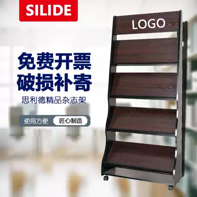 Wooden magazine and newspaper rack Sample house display center Data periodicals and newspapers rack Books and brochures Floor-to-ceiling display rack Office