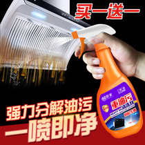 Xinguan Home Kitchen God Powerful to Oil Stain Net Descaling Household Multifunction Cleanser of Ventilator Cleaner
