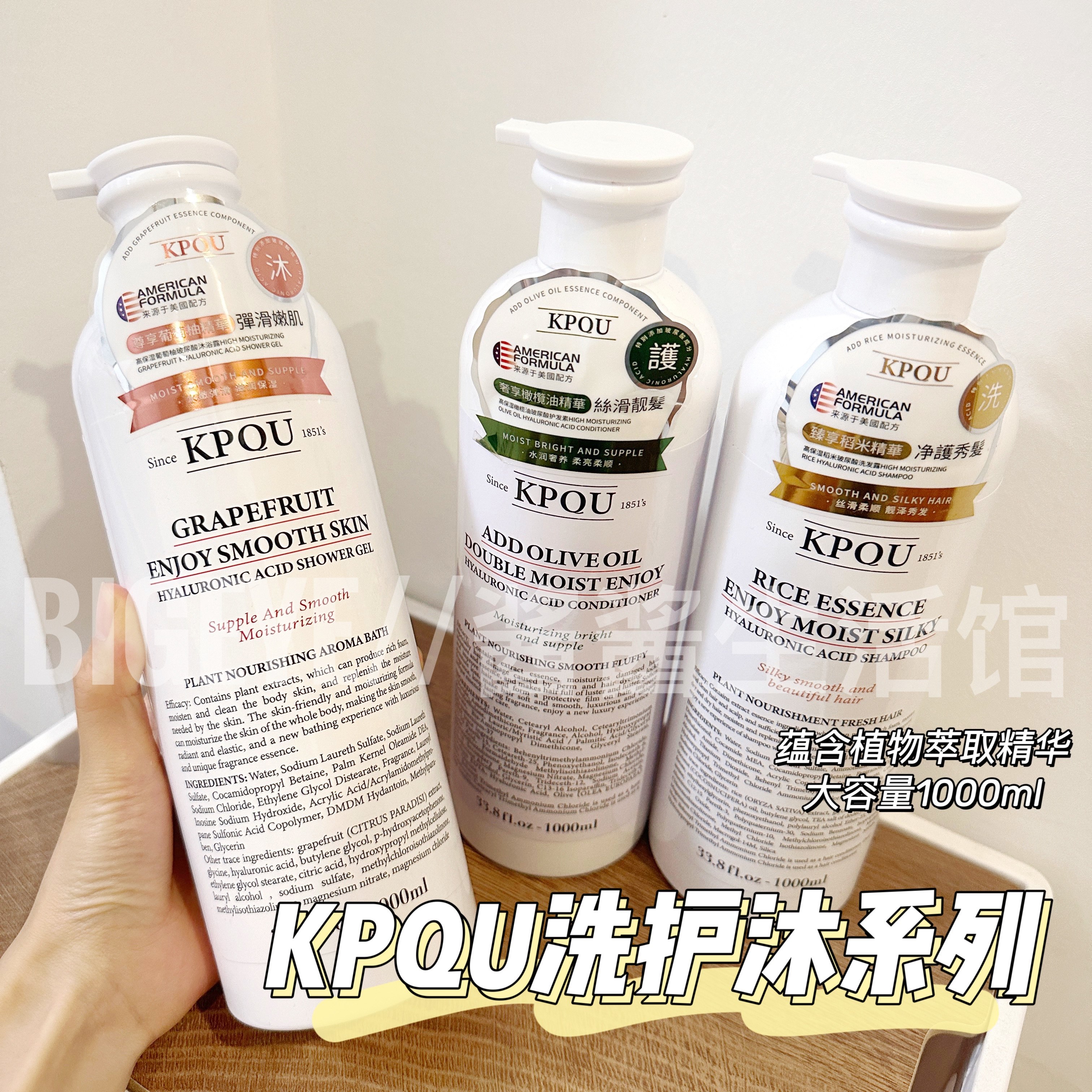 KPQU稻米精华淘米洗发水香氛保湿控油去屑蓬松滋润沐浴露护发素