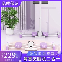Ski pelvis basin muscle training leg leg leg machine thin leg artifact after birth exercise of thighs inner fitness equipment