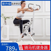 Home multi - functional cycling machine fitness room aerobic sports equipment full body trainer
