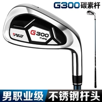 G300 Углеродный стержень [обычная версия 7]