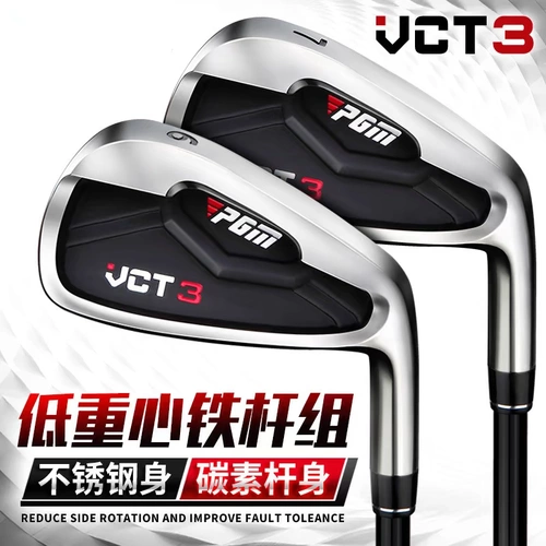 Клюшки для гольфа подходит для мужчин и женщин, детский комплект, практика, подходит для начинающих