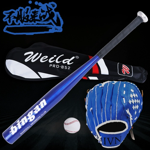 Детский школьный бейсбольный софтбольный комплект для тренировок для школьников, бейсбольные перчатки, игрушка, полный комплект