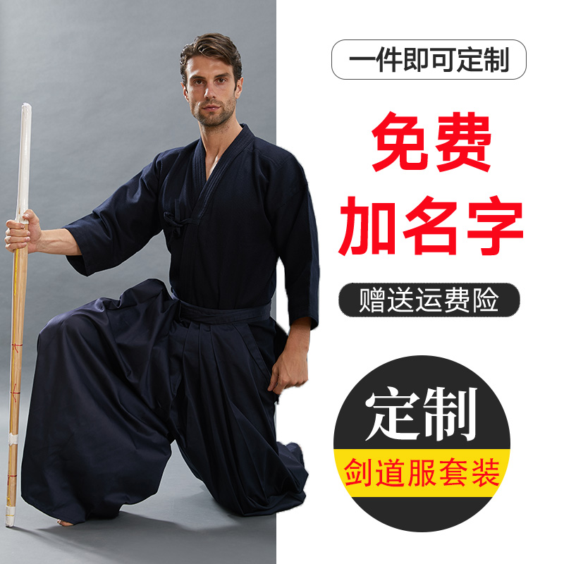 Kendo clothing one heavy one sword popular entry men and women competition training kendo clothing suit white blue kendo hakama