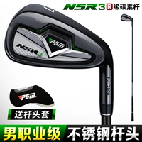 NSR-3 Black Gold R-класса углеродного стержня [Профессиональное издание № 7] Отправка крышки стержней