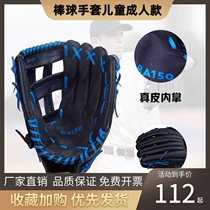 Teen Sports Class Baseball Gloves Childrens Adult Strike Catcher Catcher Ball Pitchers Equipment