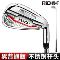 Rio Second -Generation Steel Body [обычная версия 7]