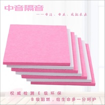 Henan Zhengzhou polyester fiber sound-absorbing panel indoor home sound-absorbing decoration kindergarten recording studio piano room cinema