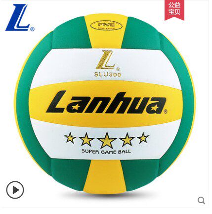 Lanhua Golden Five Star Samsung Lanhua Hard Volleyball Middle School Team Student Specialized Ball Soft Leather for Junior High School Students