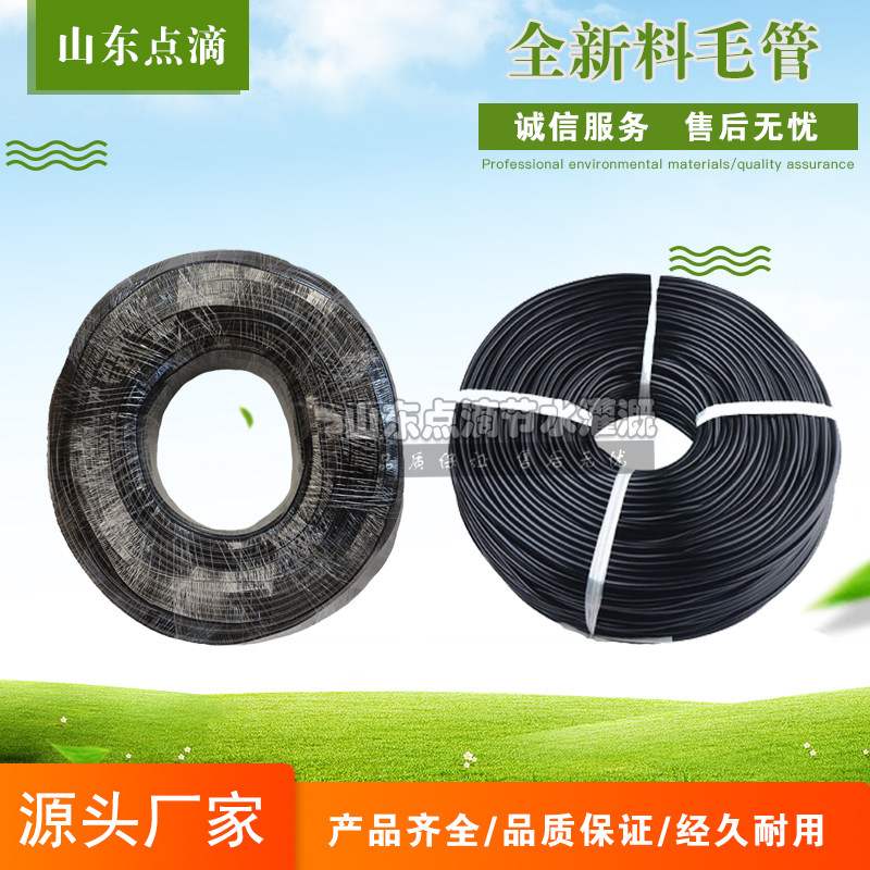 35 47811912 new material hair pipe hoses flower pots potted drip irrigation Agricultural watering head dropper dripping arrow