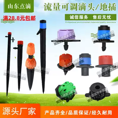 Adjustable micro-nozzle flow eight-hole spring outlet high-quality garden size can be closed atomized drip irrigation head