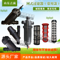 6 points and 1 inch mesh filter equipment Drip irrigation sprinkler filter filter impurities Automatic water-saving irrigation special