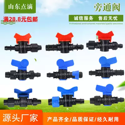 16 20 25 drip irrigation with lock mother pull ring bypass valve door straight three-way valve PE drip irrigation pipe switch