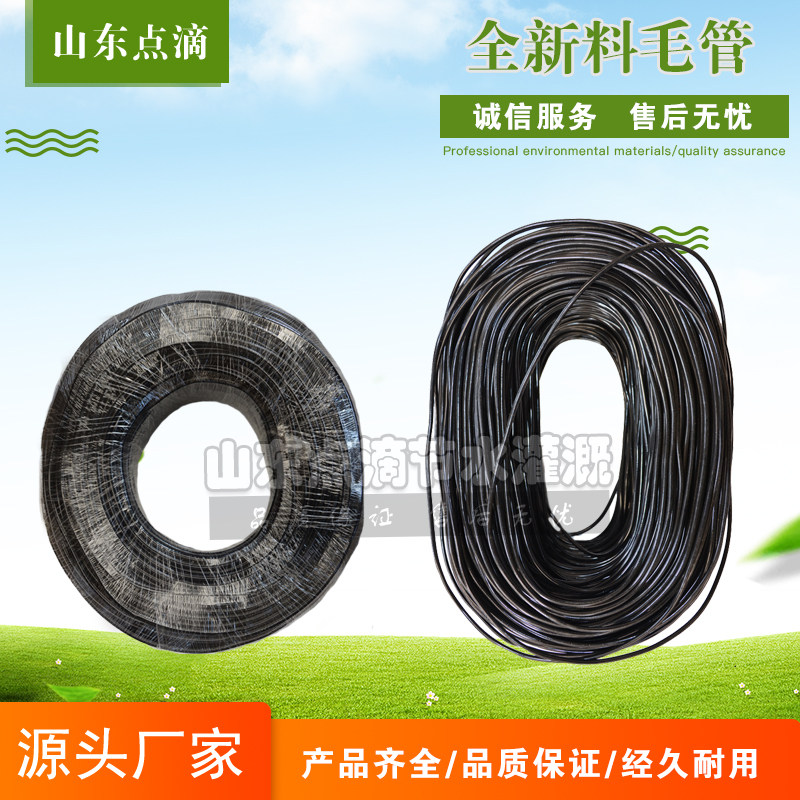 3 5 4 7 8 11 9 12 Drip irrigation agricultural greenhouse capillary drip irrigation tube micro-spray main water compression black hose