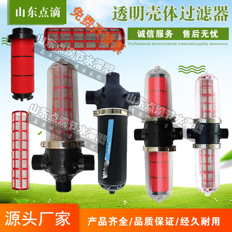 63 63 75 90 110T type H type automatic backwash transparent protection shell agricultural greenhouse drip irrigation filter