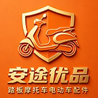 安途优品摩配电配