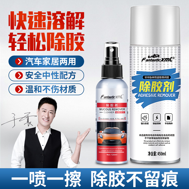 Glue remover Home Versatile God Ware Removal Automotive Bitumen Asphalt Oil Removal of adhesive cleaning Powerful Removal of Mighty Adhesive