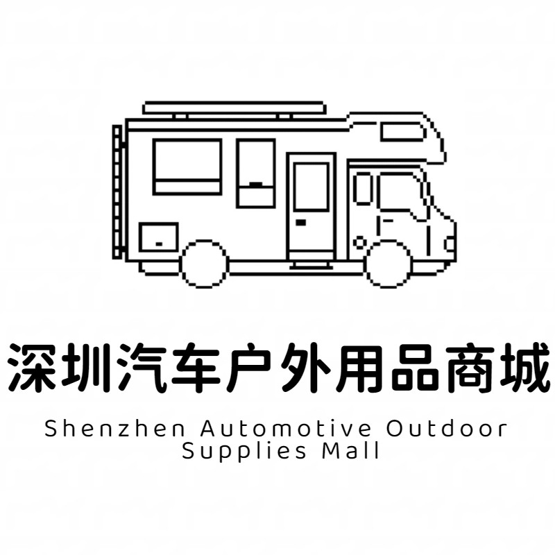 深圳汽车户外用品商城的LOGO