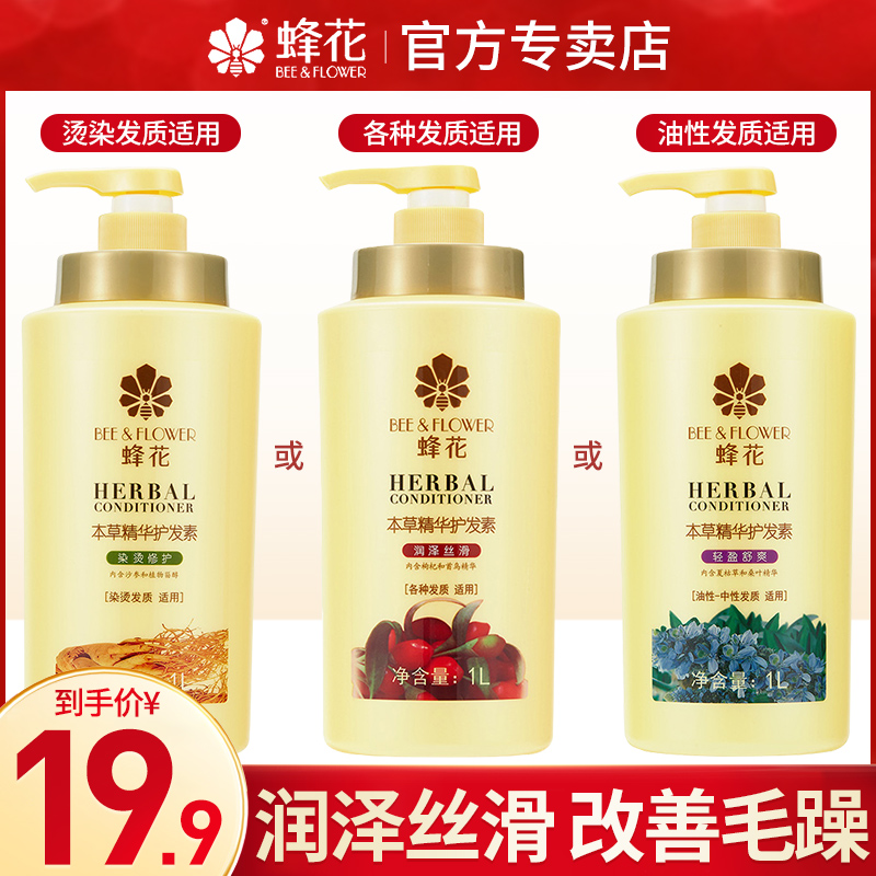 Bee Flower Bengrass essence Nursing Suits Johan Men and Men Go to oil control Oil Peak Flower Brand Official Brand Flagship Store