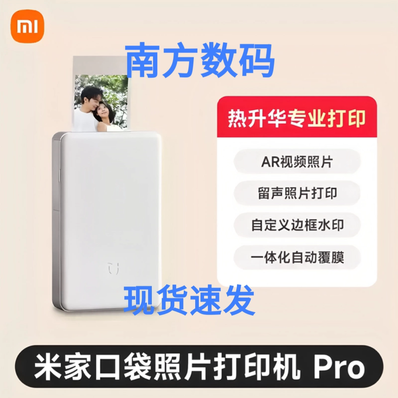 Xiaomi Pocket Photo Printer Pro Portable Ar Video Photo Sharing with Adhesive Backing Holiday Gift