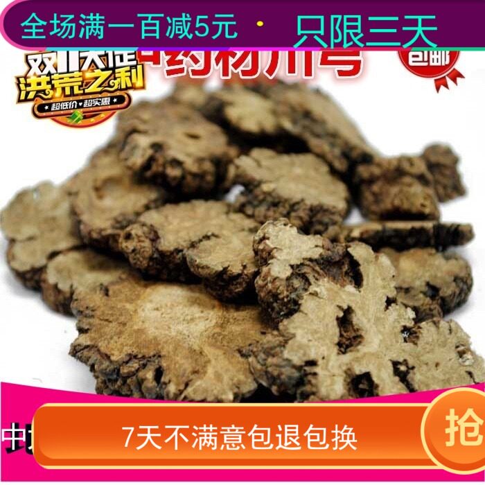 Herbal Medicine Hemlock Hemlock Hemlock Hemlock Powder quality assurance 500 gr 2 catty of free grinding powder-Taobao