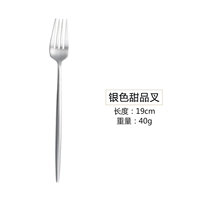 Серебряная дезерт вилка