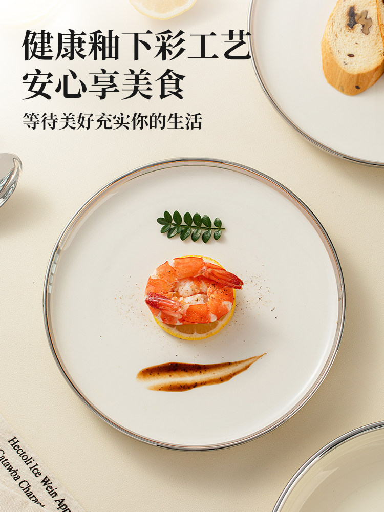 Ceramic Plates for Home Use, 2025 New Model, Particularly Beautiful and High-End Tableware, Bowl and Plate Set, Deep Plates