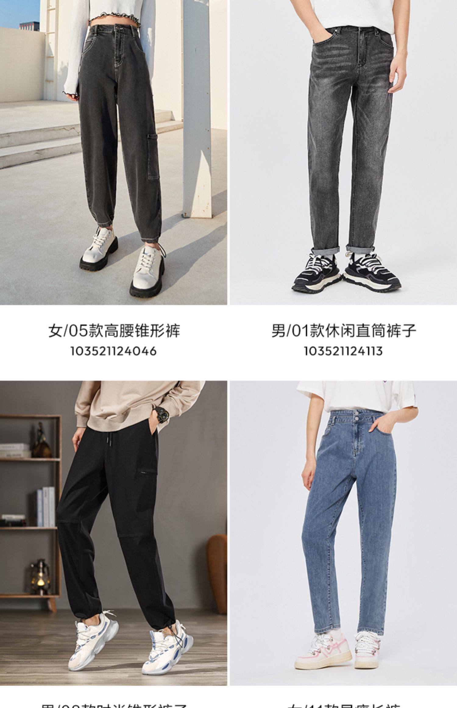 清仓特价 Semir 森马 休闲牛仔裤 双重优惠折后￥59起包邮  男、女25款可选