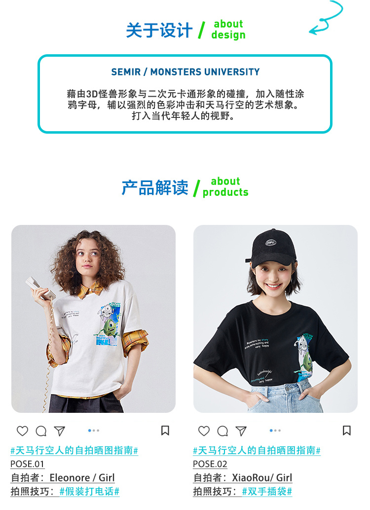 森马 男女款 短袖T恤 图20