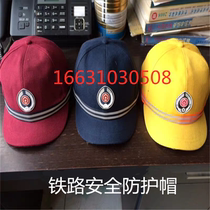Factory direct railway special safety protective cap light protective hat railway equipment railway accessories