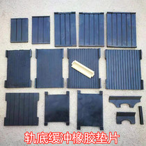 Composite rubber pad plate QU80 cranes track cushion rubber cushion 7A-4 shock absorbing liner wagon accessories