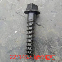 Wood threaded spike M22 * 145 railway track wood spiral track nail four square head spike work mine railway equipment