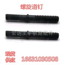 Spiral Road Nail Railway Sleeper Stud Bolt Thread Road Nail 24*195 Factory Supply
