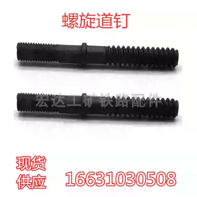 Spiral Road Nail Railway Sleeper Stud Bolt Thread Road Nail 24*195 Factory Supply