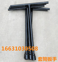 Railway special T-wrench T-wrench railway socket wrench industrial and mining railway tools T-wrench m36