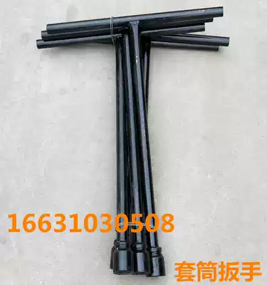 Railway special T-wrench T-wrench railway socket wrench industrial and mining railway tools T-wrench m36