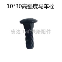 Manufacturer Direct Selling Carriage Bolt 8 8 High Strength Carriage Bolt Semicircle Head Square Neck Bolt m10 * 35 Spot