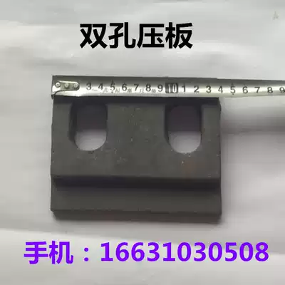 Ball mill cast iron double hole platen QU100 railway track platen coke extinguishing car track platen double hole platen